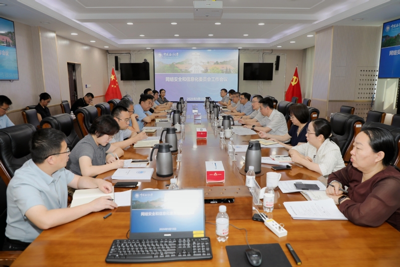 学校召开网络安全和信息化委员会...