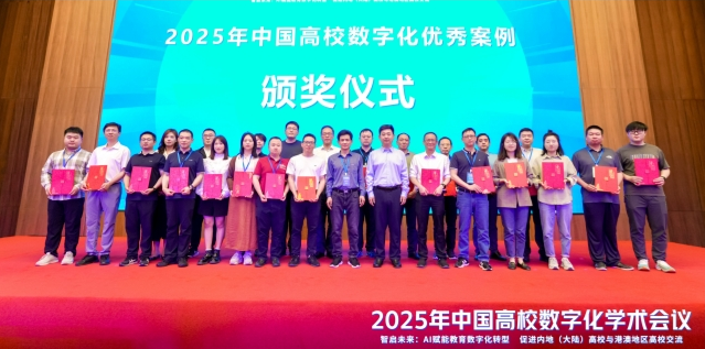 数据驱动，智能引领：我校多项数...